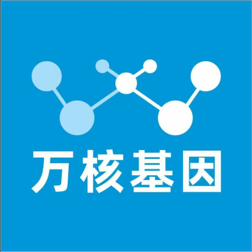 乐山金口河万核DNA亲子鉴定机构咨询